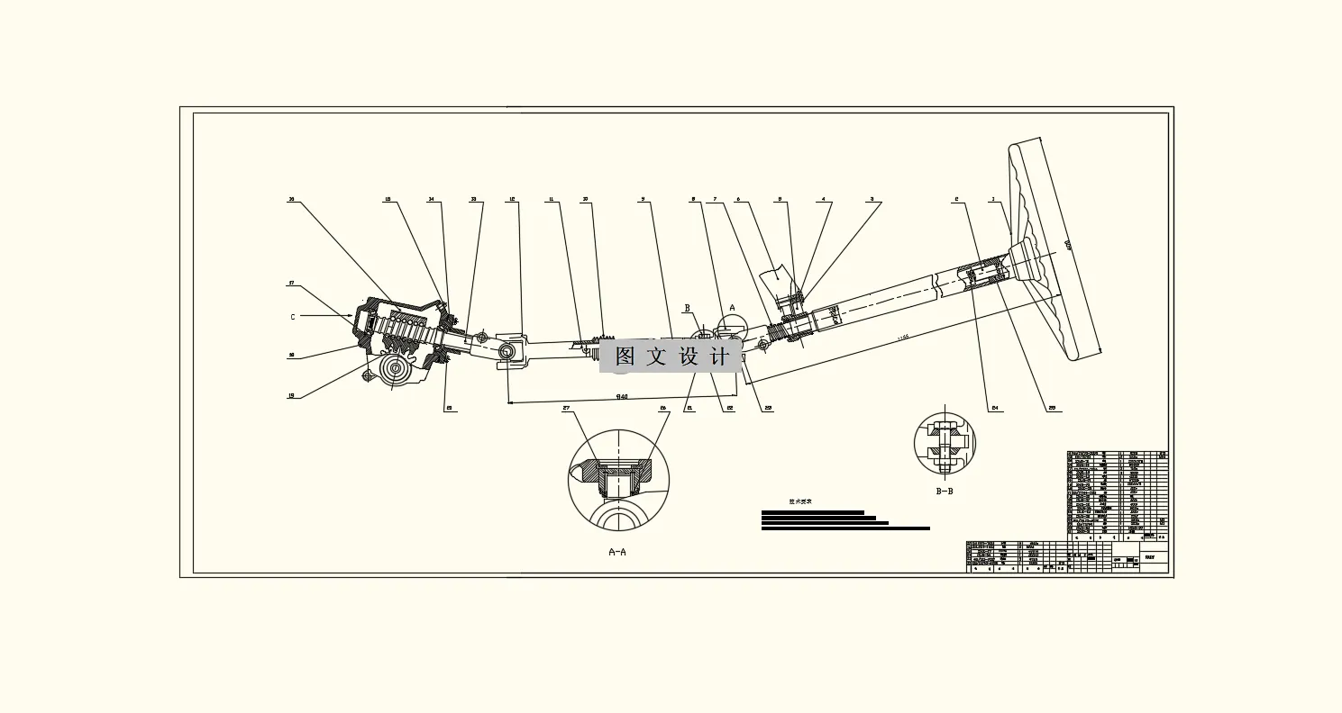 N4687-轻型货车转向系统的设计