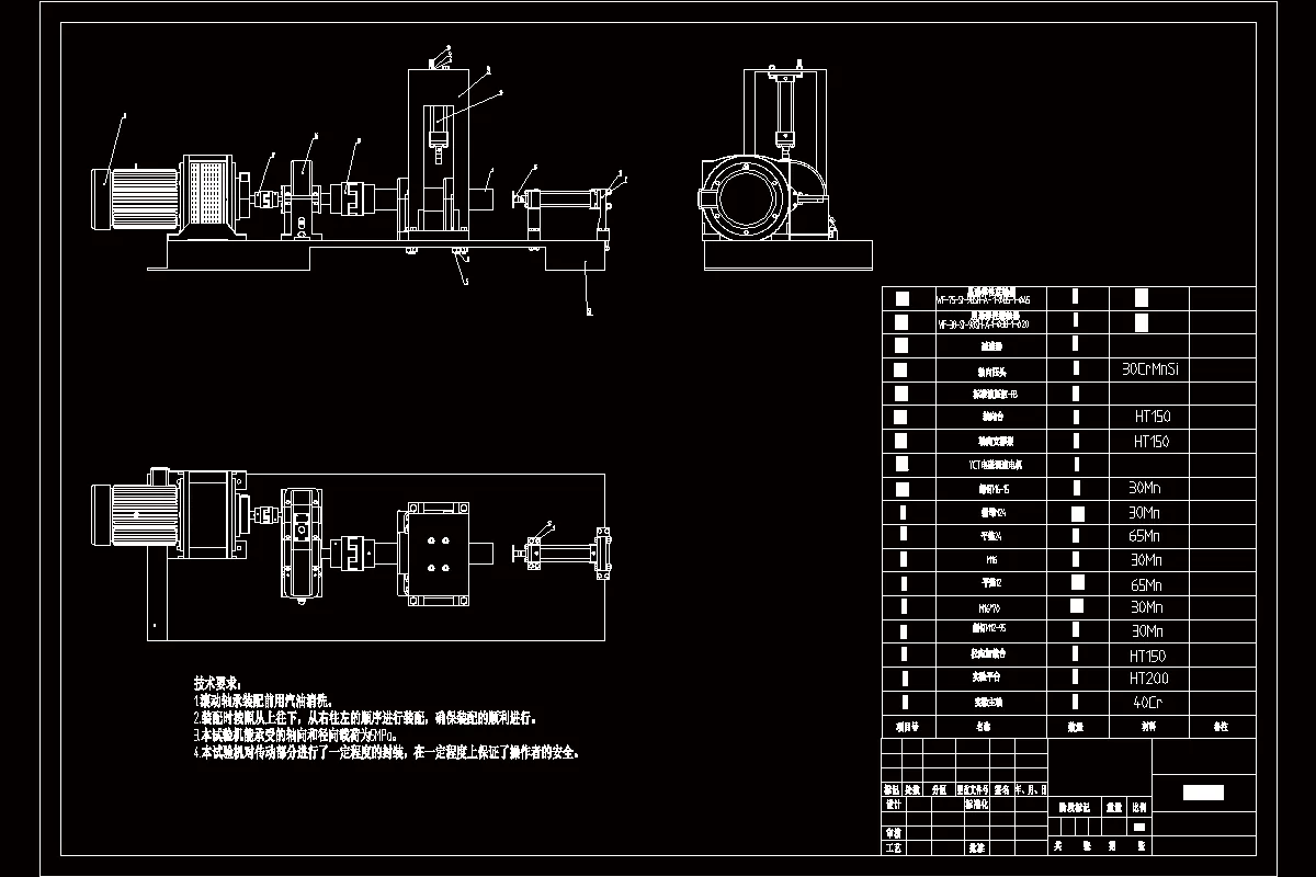 N4697-滚动轴承故障模拟试验机设计