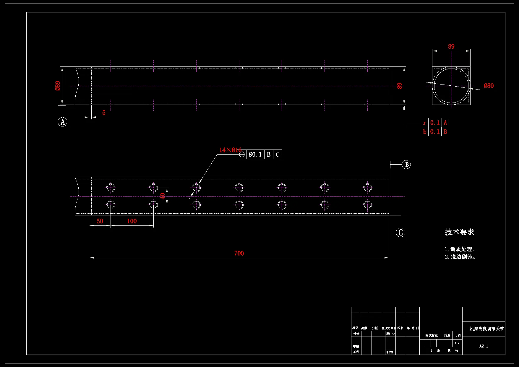 机架高度调节关节