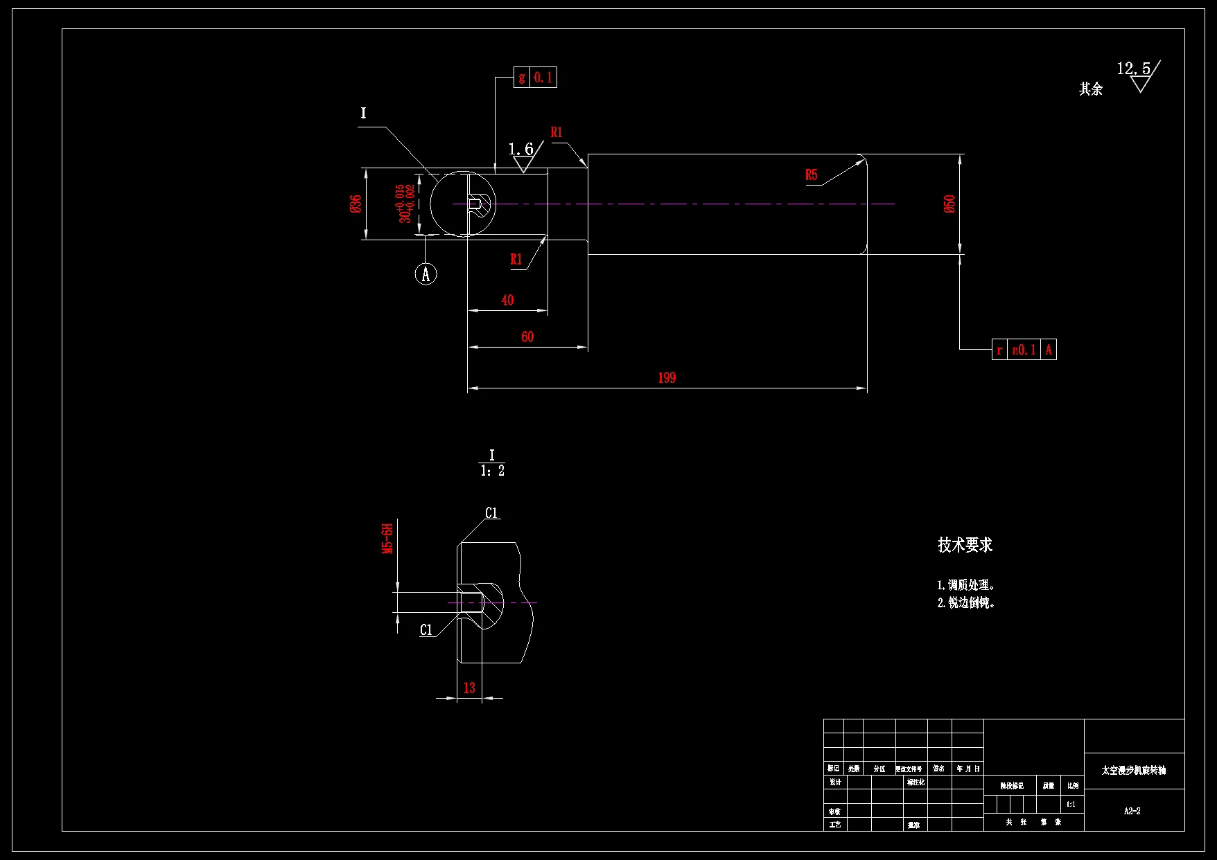 太空漫步机旋转轴