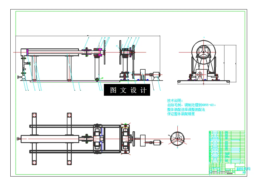 N5103-专用翻转设备设计