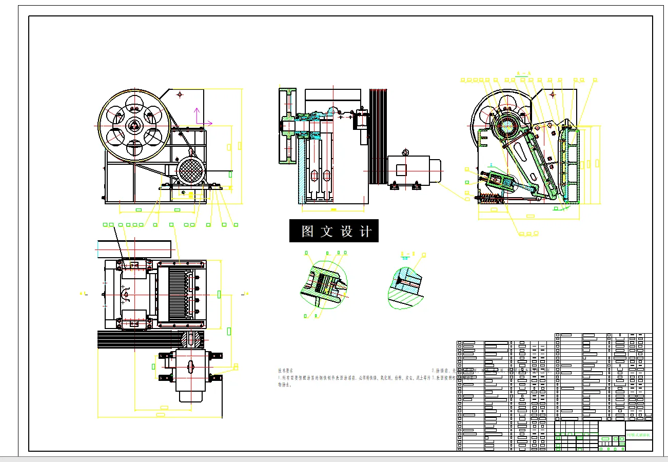 N5108-PE颚式破碎机设计