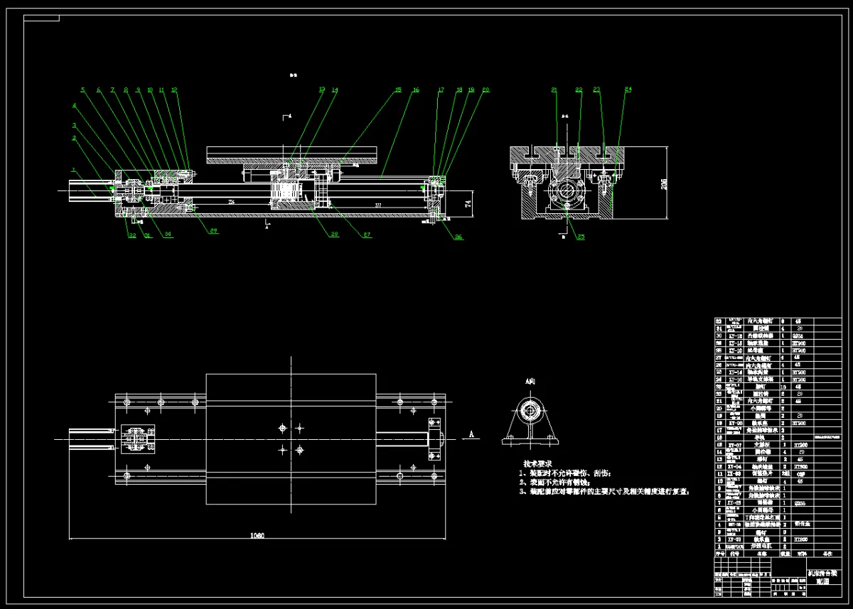 机床滑台装配图