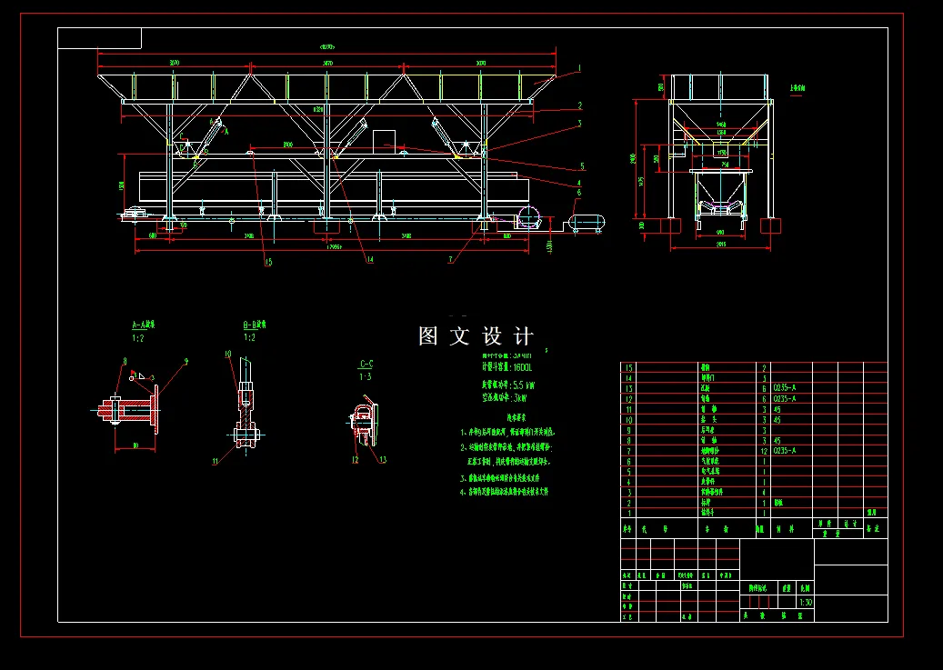 N5206-LBQ2000配料机设计