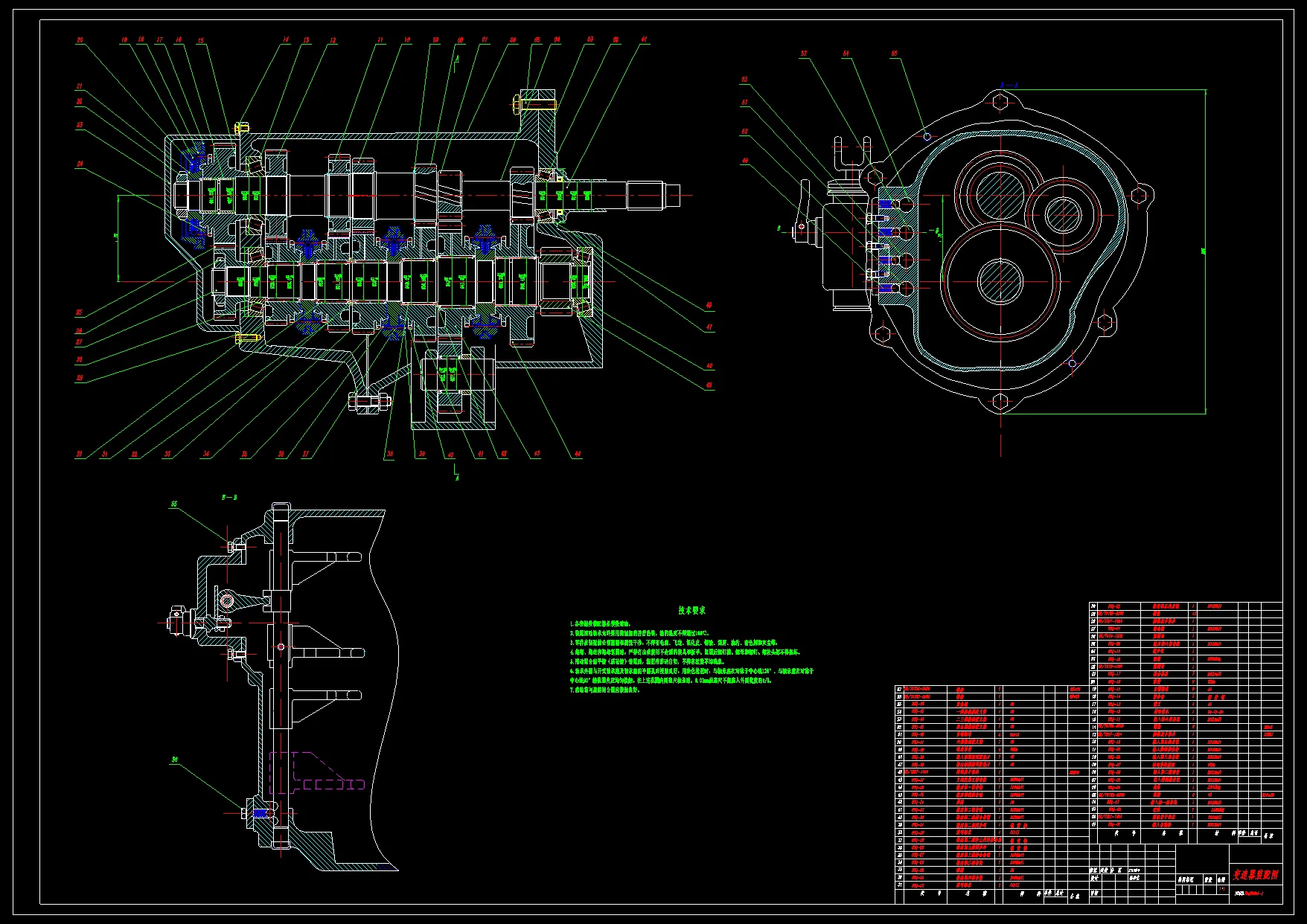 N5275-二轴六档变速器设计