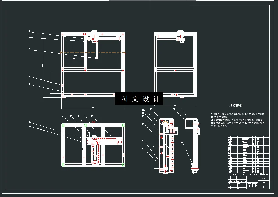 N5349-基于PLC的娃娃机及其重要附属结构设计