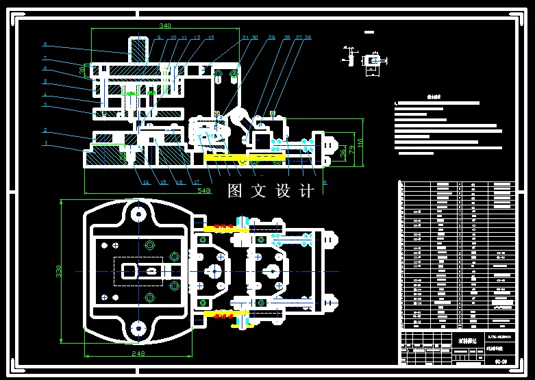 自动冲模 装配图
