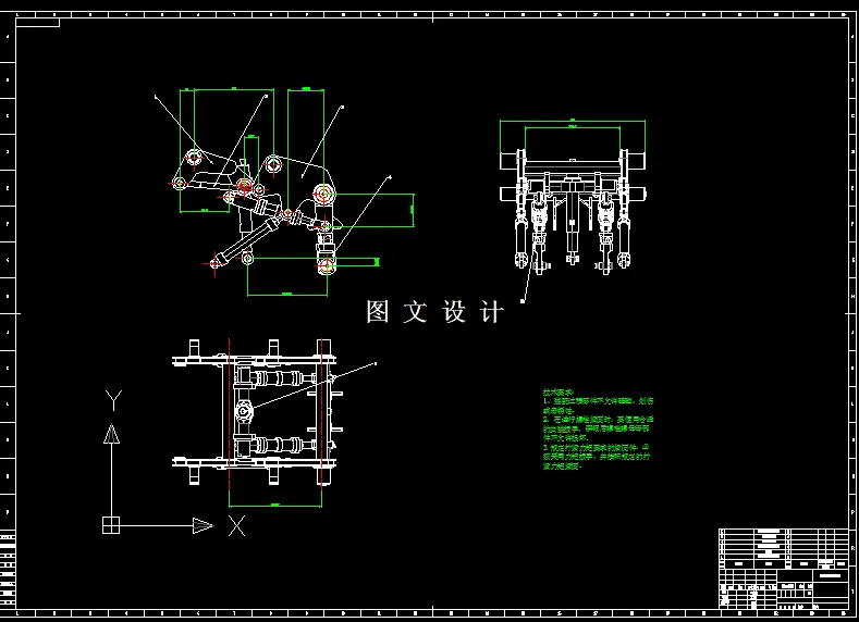 N5390-锻造机连杆传动机构设计