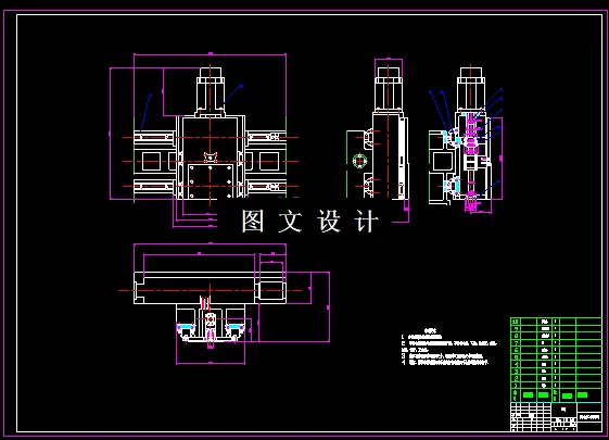 数控车床Z向进给机构