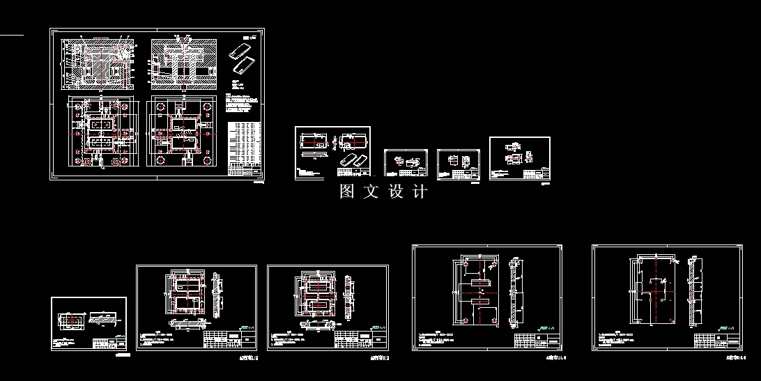 全部CAD图纸10张