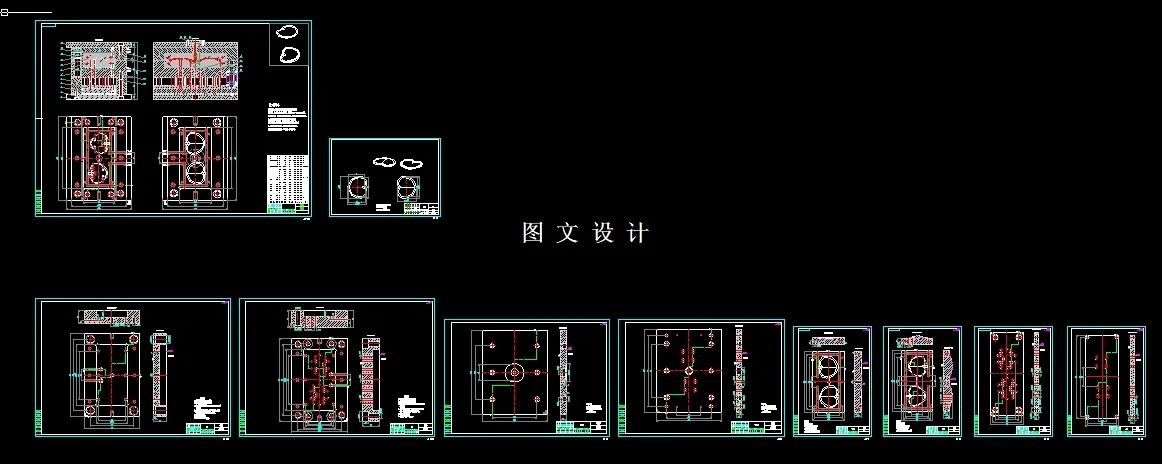 全部CAD图纸11张