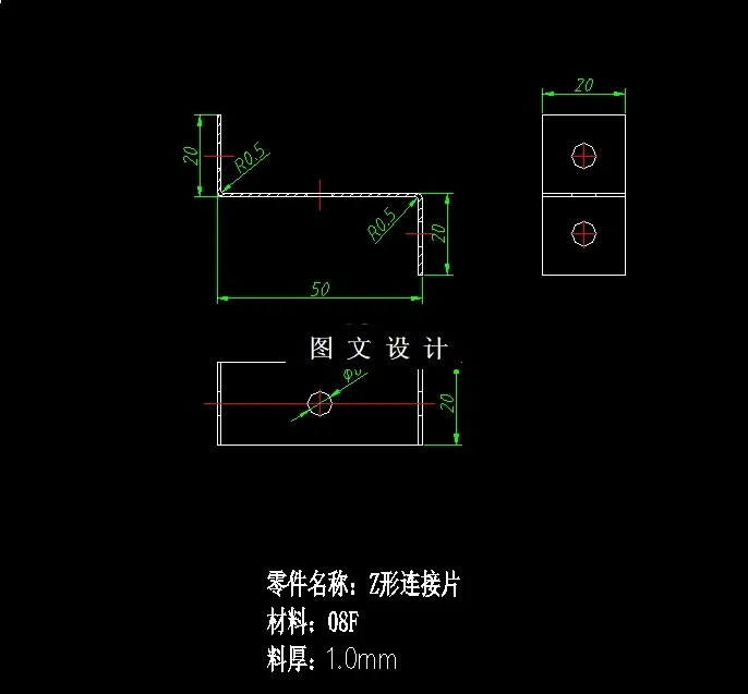 N5616-Z型连接片冲压模具设计