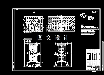 模具装配图