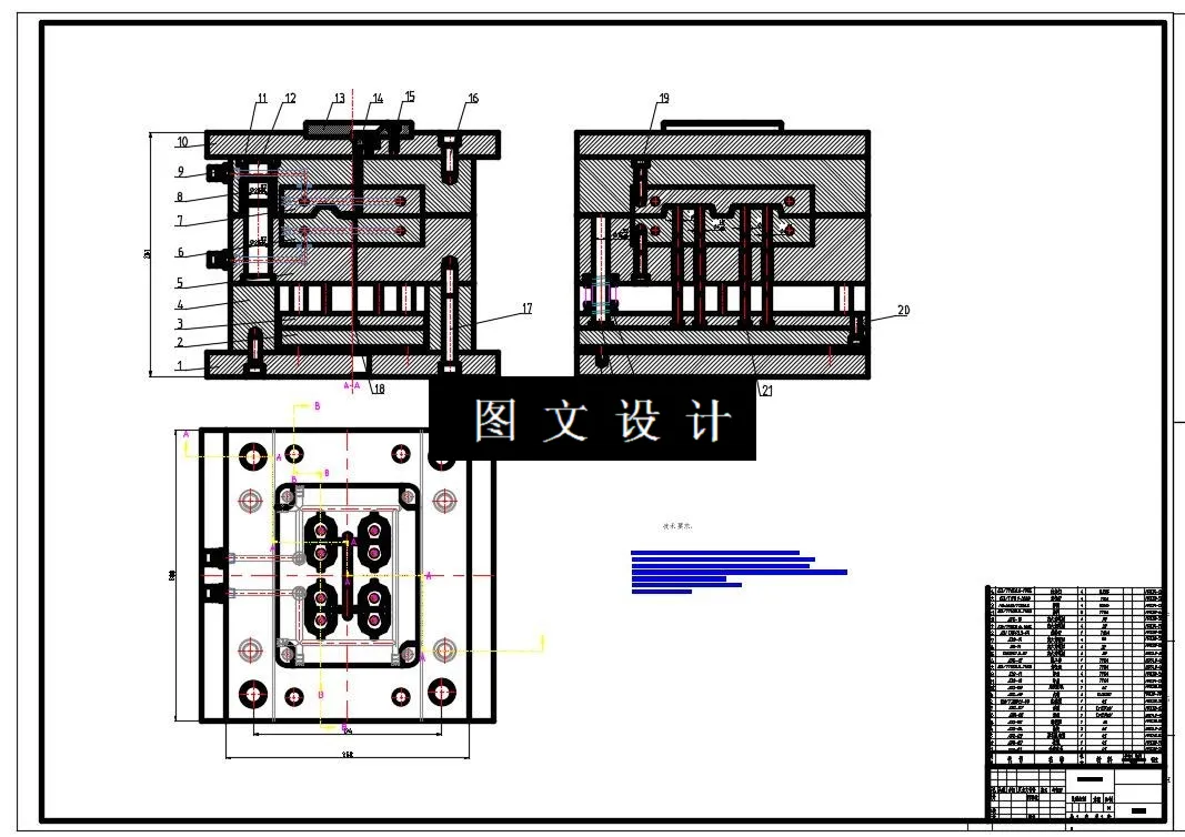 模具装配图