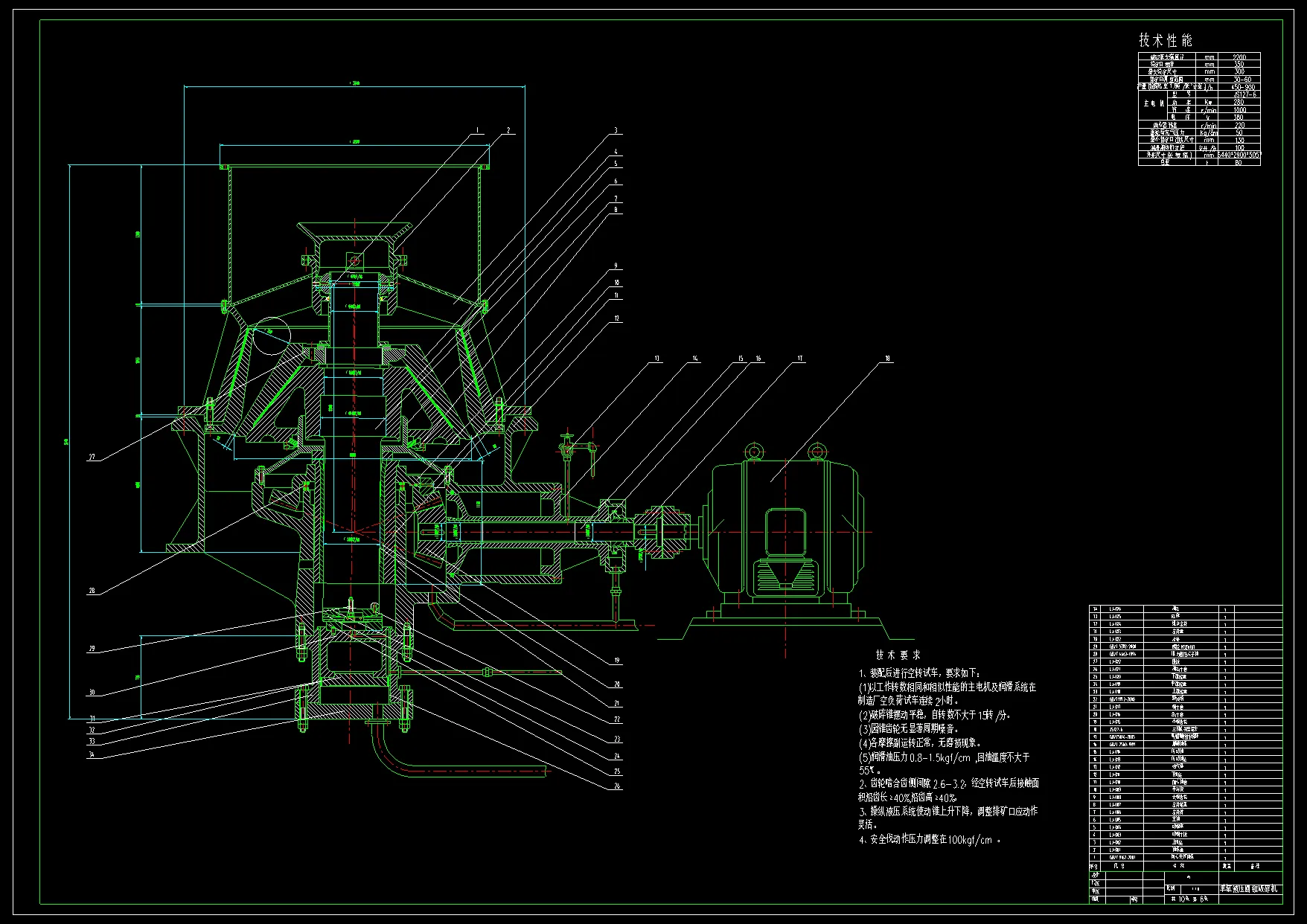 N4759-单缸液压圆锥式破碎机的设计