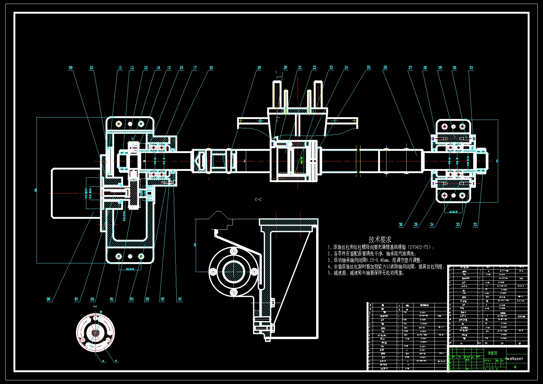 纵向系统进给装配图