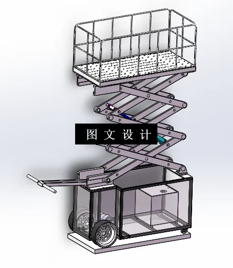 N4802-苹果采摘提升机设计【含SW三维图】