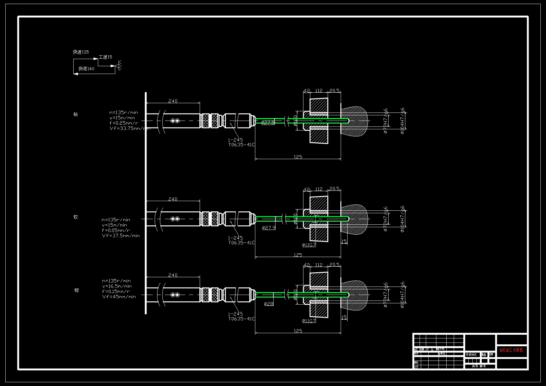 钻铰加工示意图