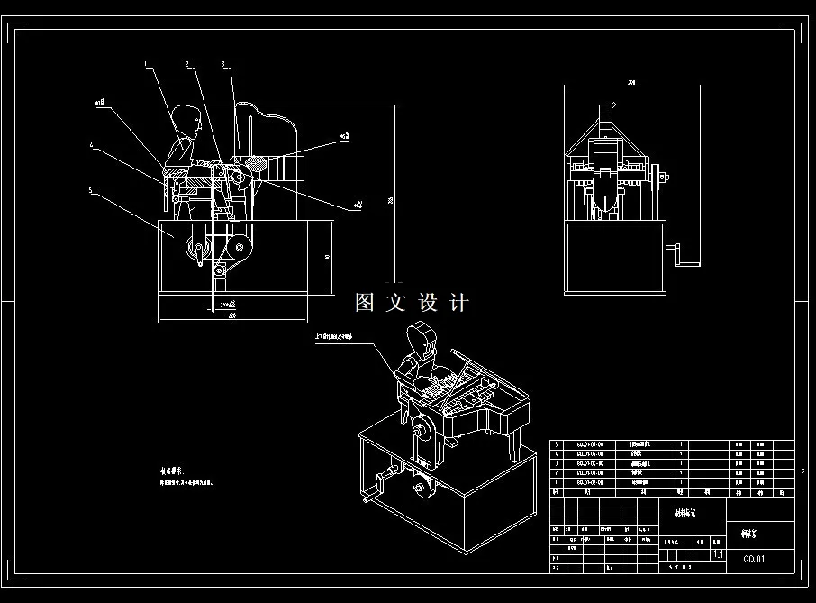 N4891-机械木偶乐队设计