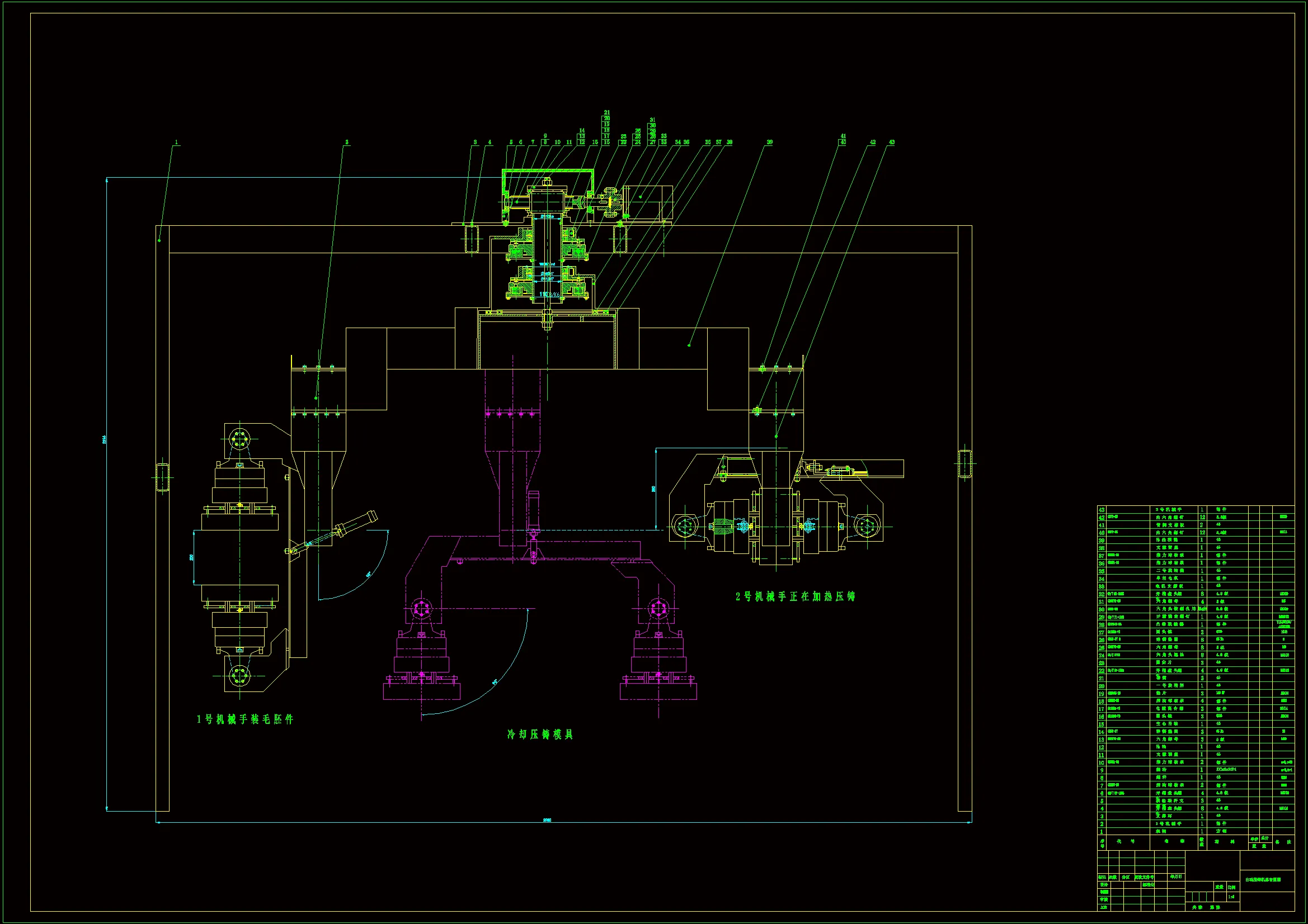 N4915-自动压铸机机械手设计