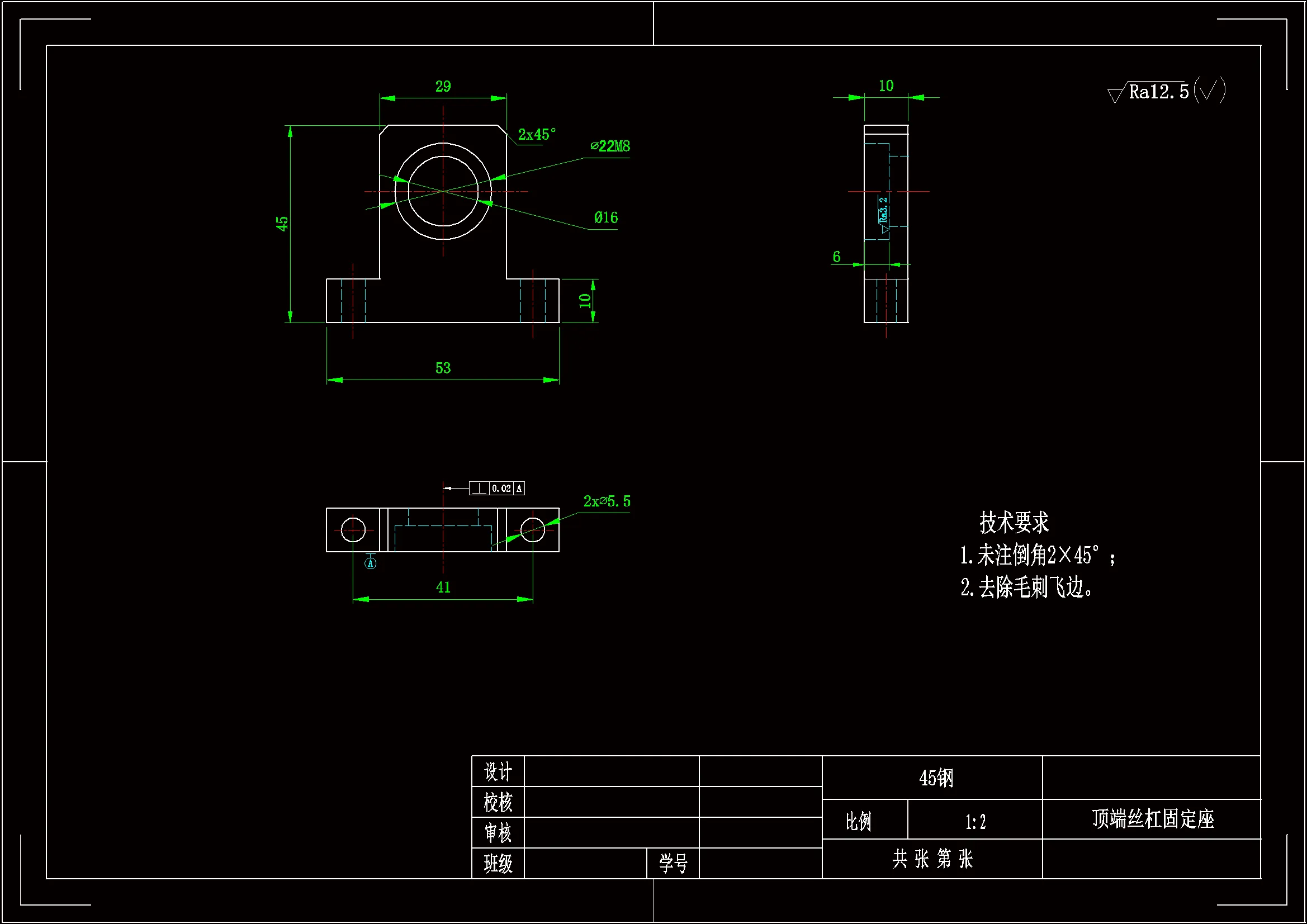 顶端丝杠固定座