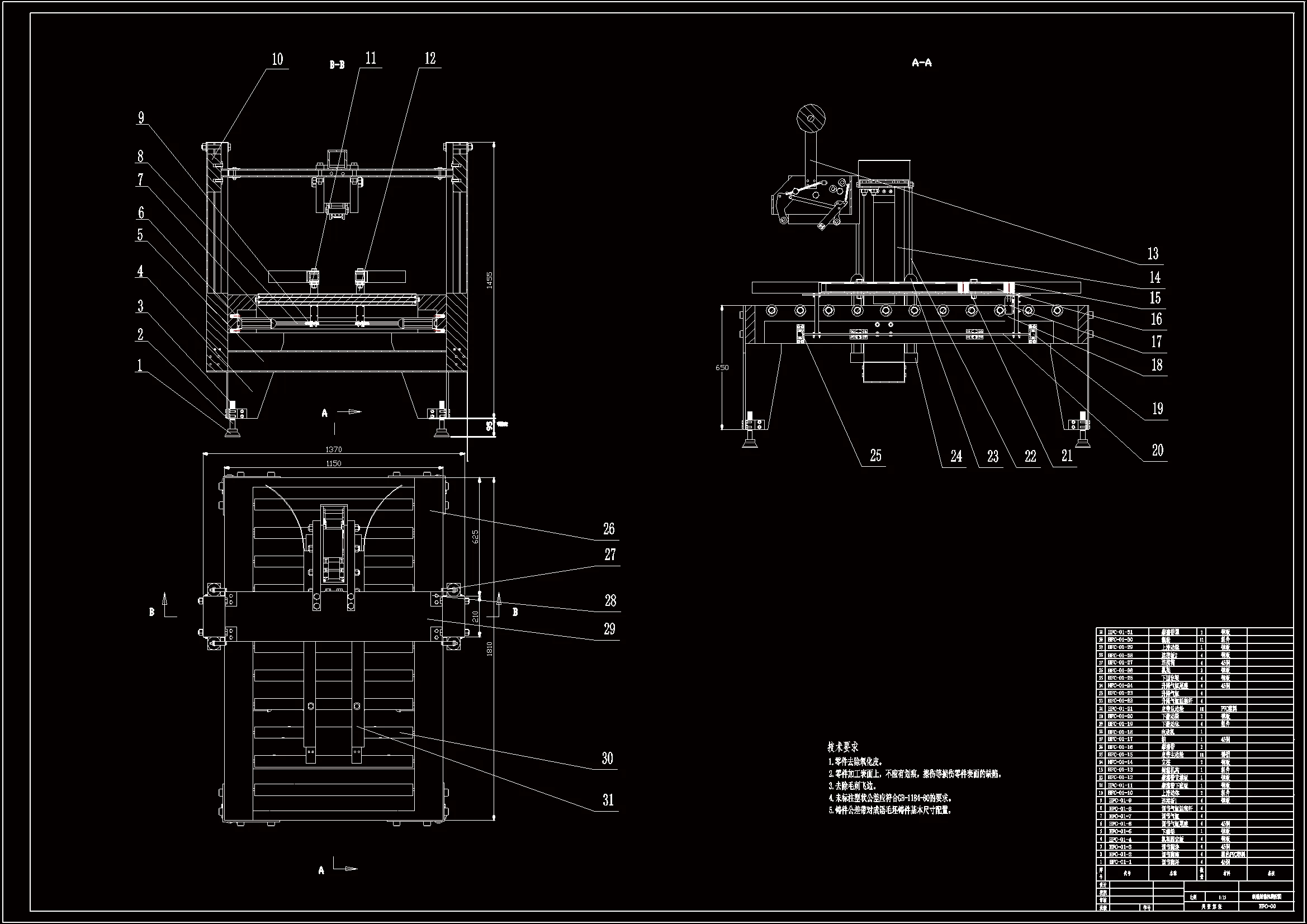N4916-纸箱封箱机设计
