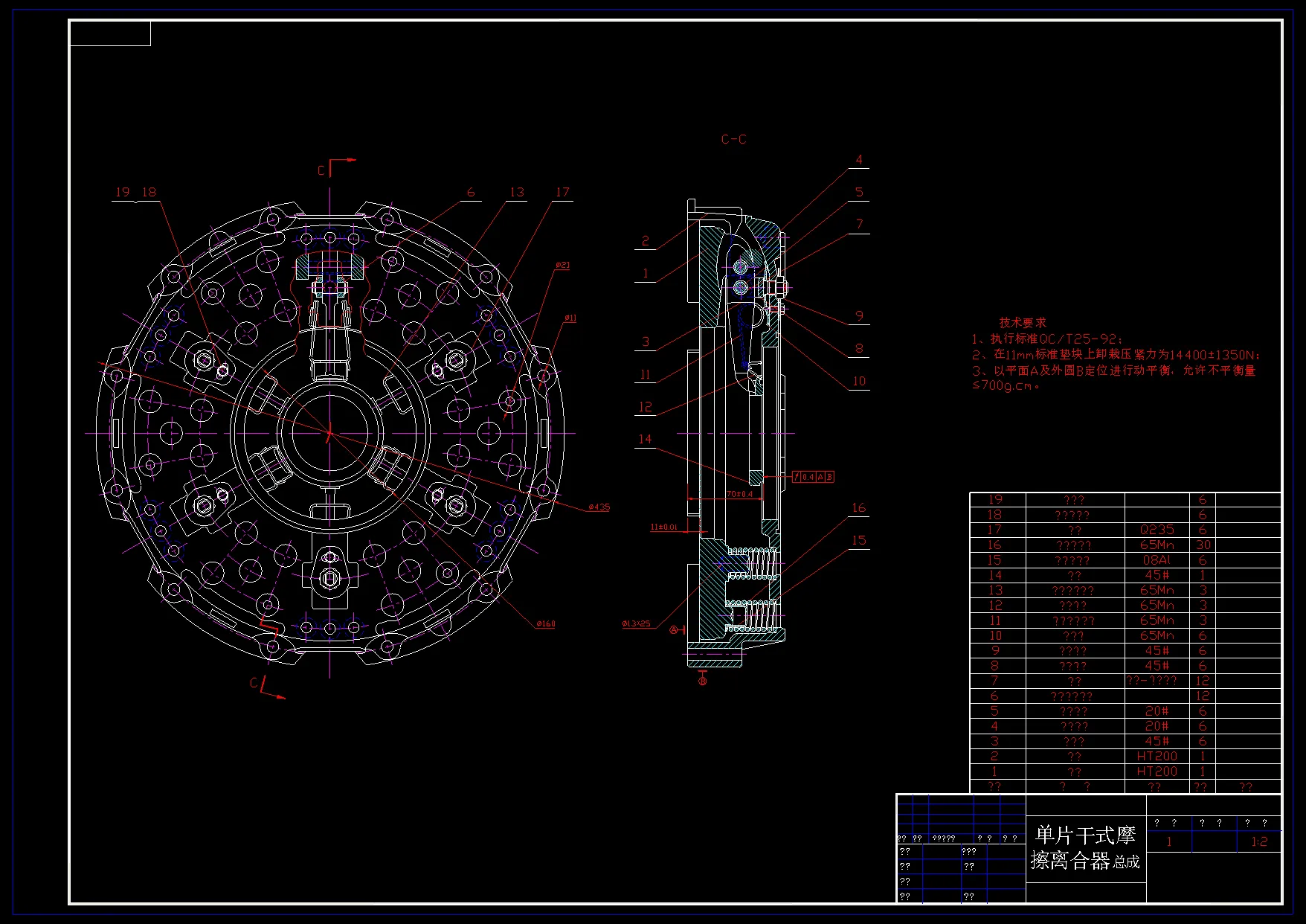 N4941-单片干式摩擦离合器设计