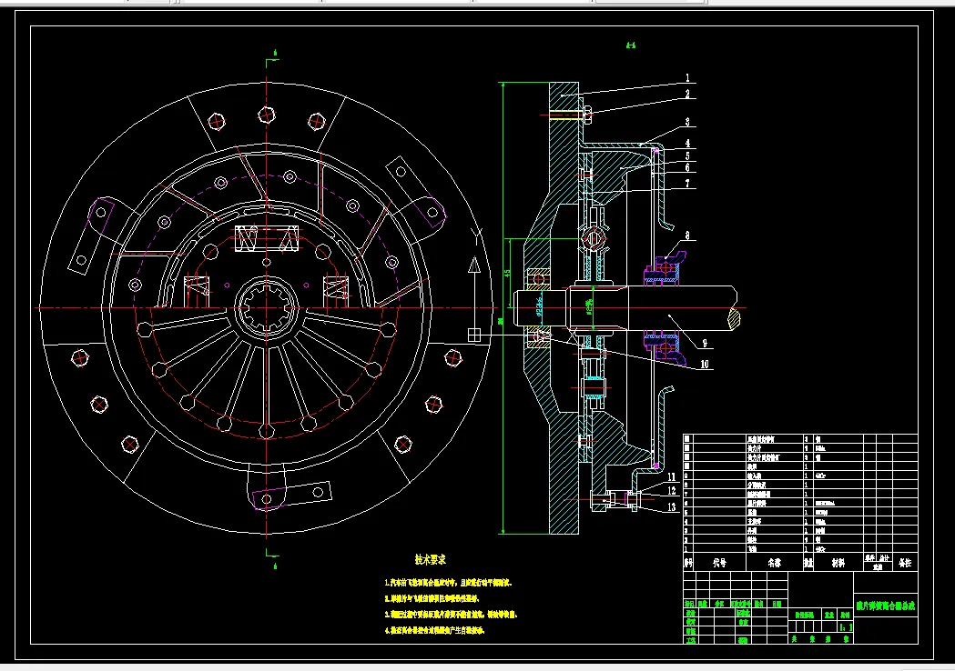 Z2071-红旗轿车CA7180离合器设计