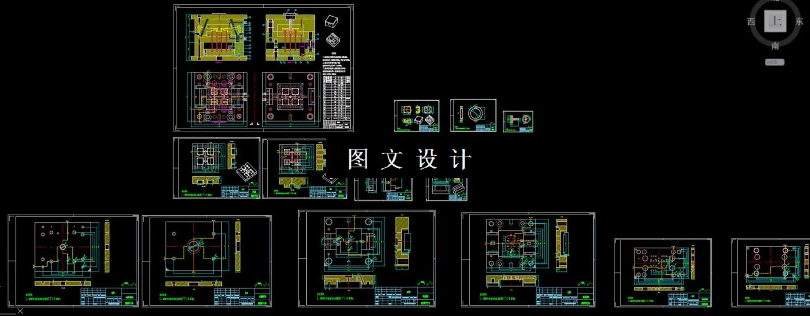 全部CAD图纸截图