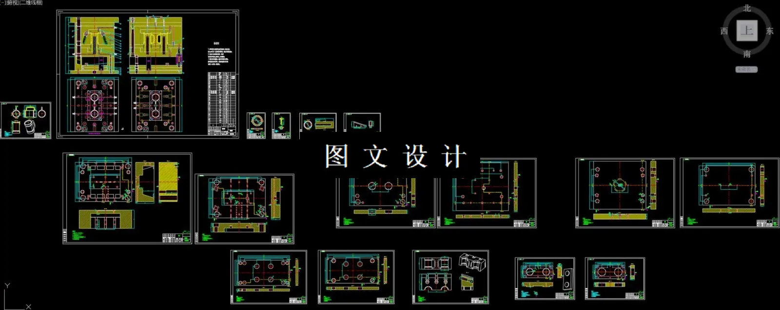 全部CAD图纸截图