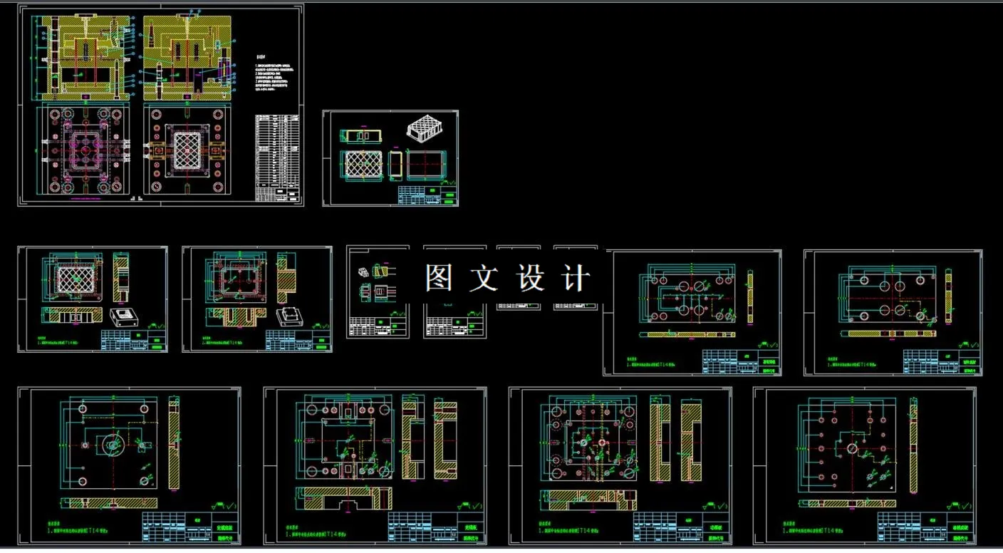 全部CAD图纸截图