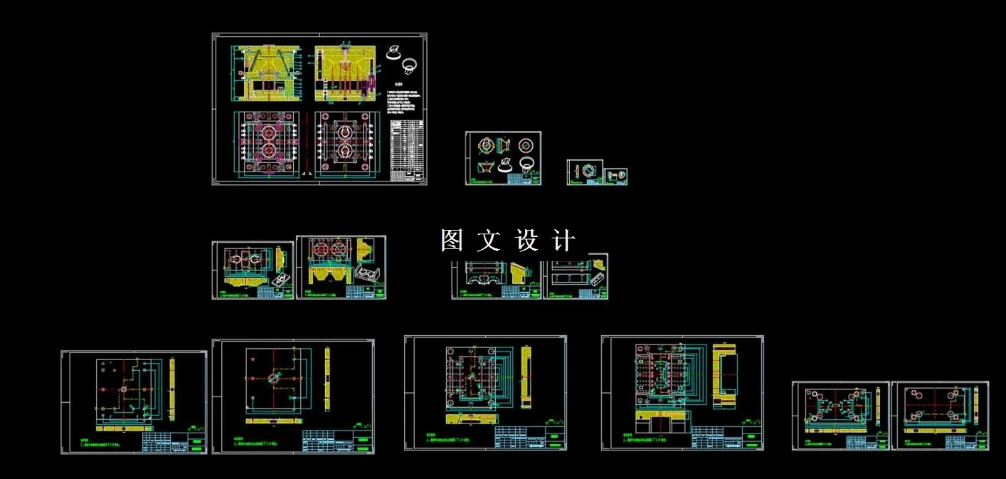 全部CAD图纸截图