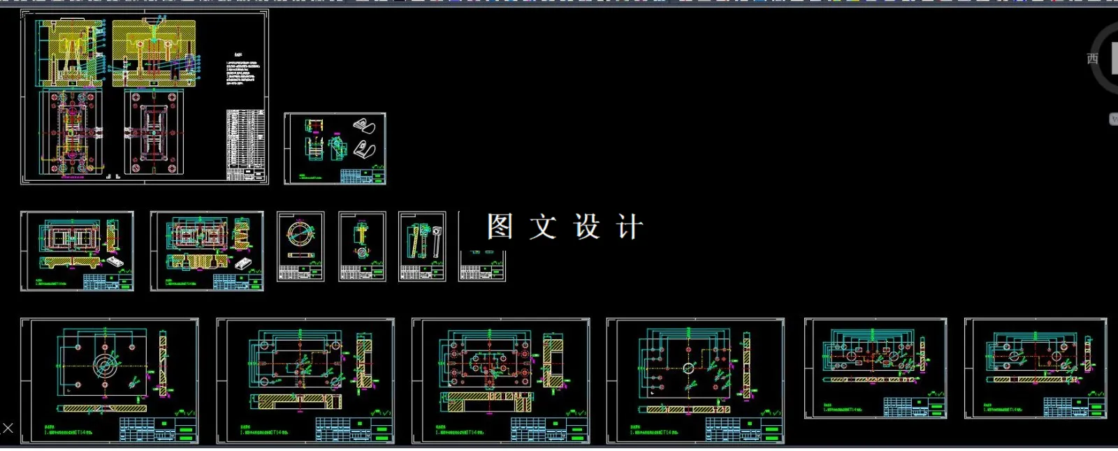 全部CAD图纸截图