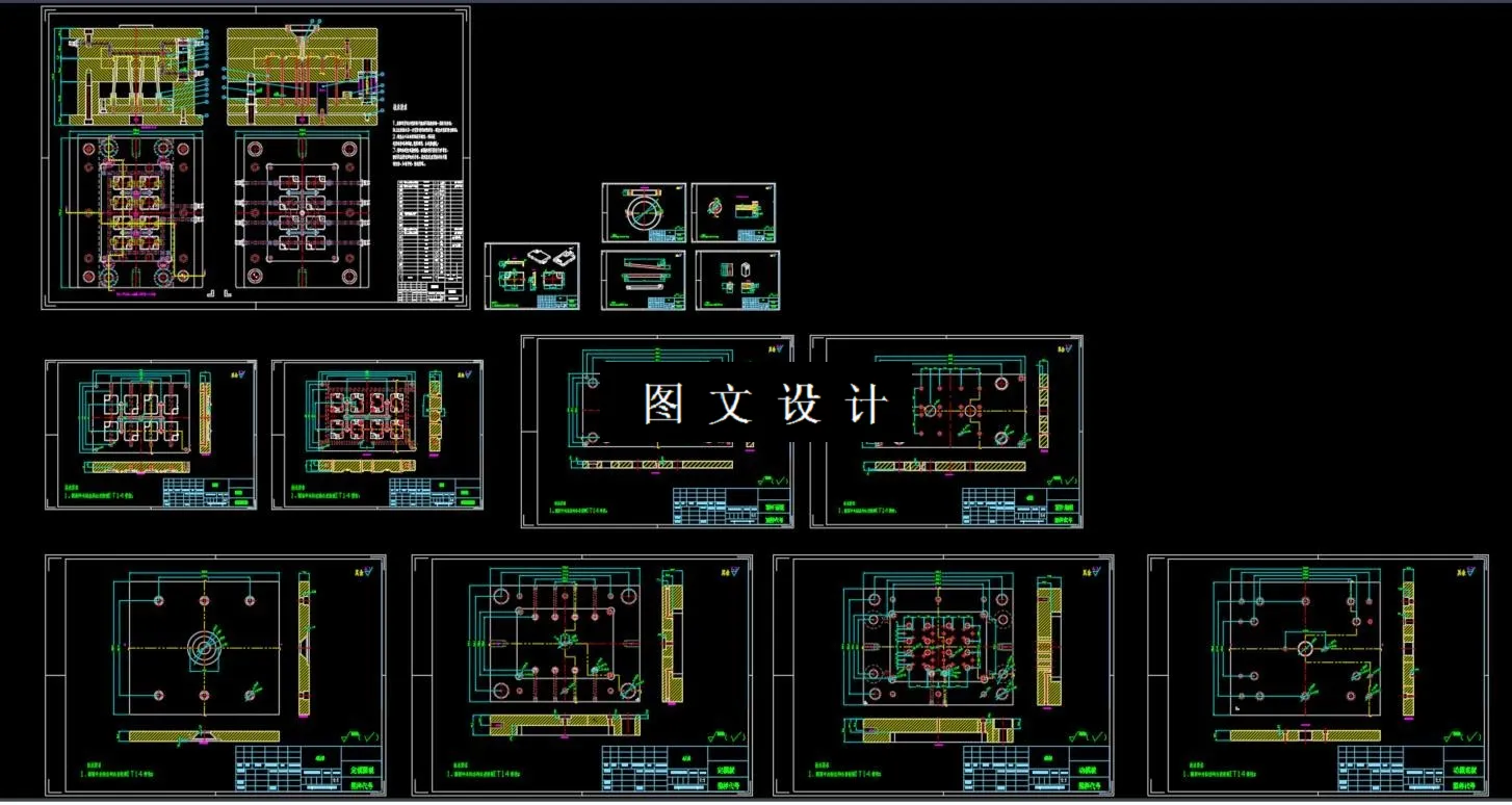 全部CAD图纸截图