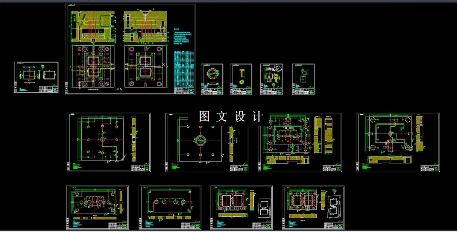全部CAD图纸截图