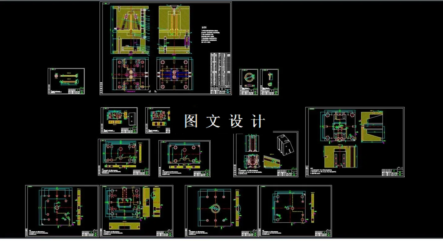 全部CAD图纸截图