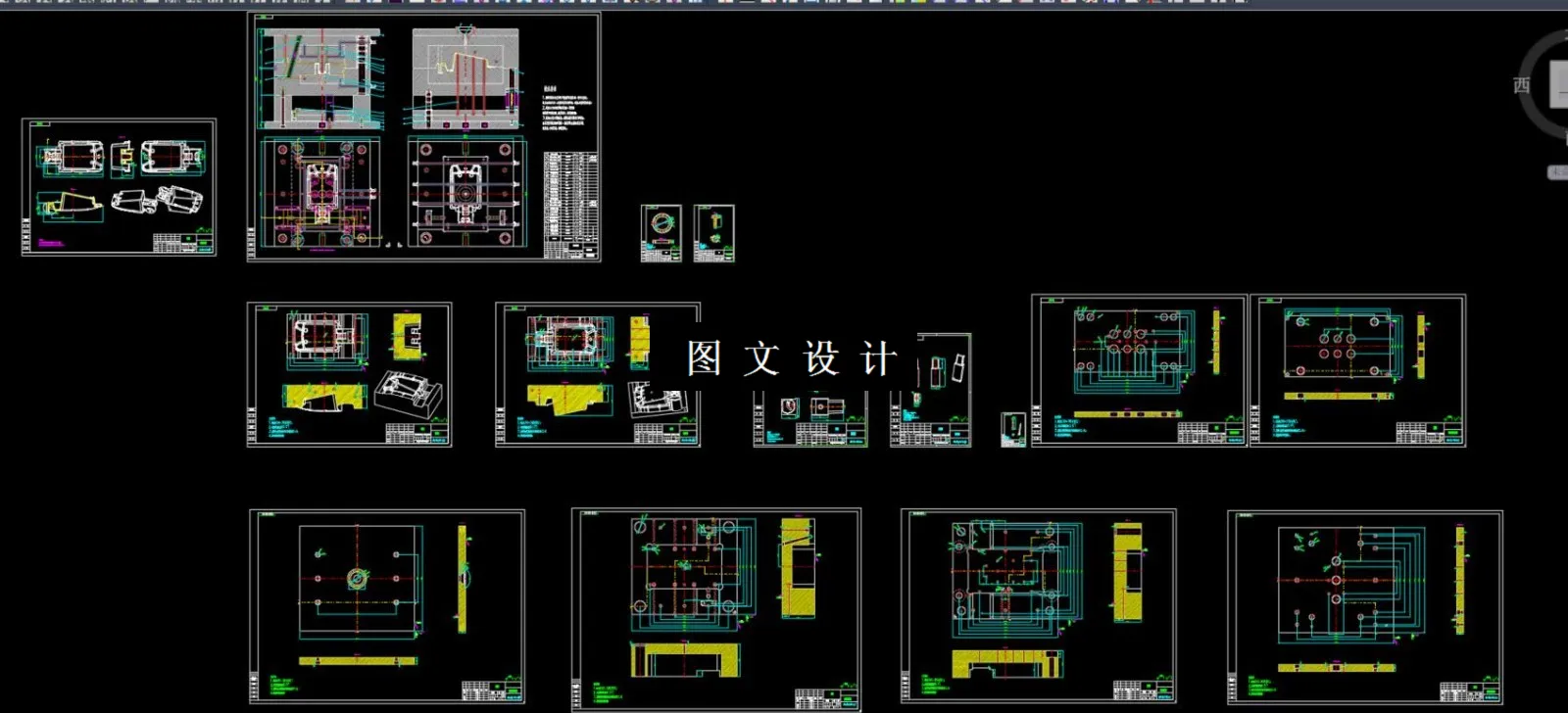 全部CAD图纸截图