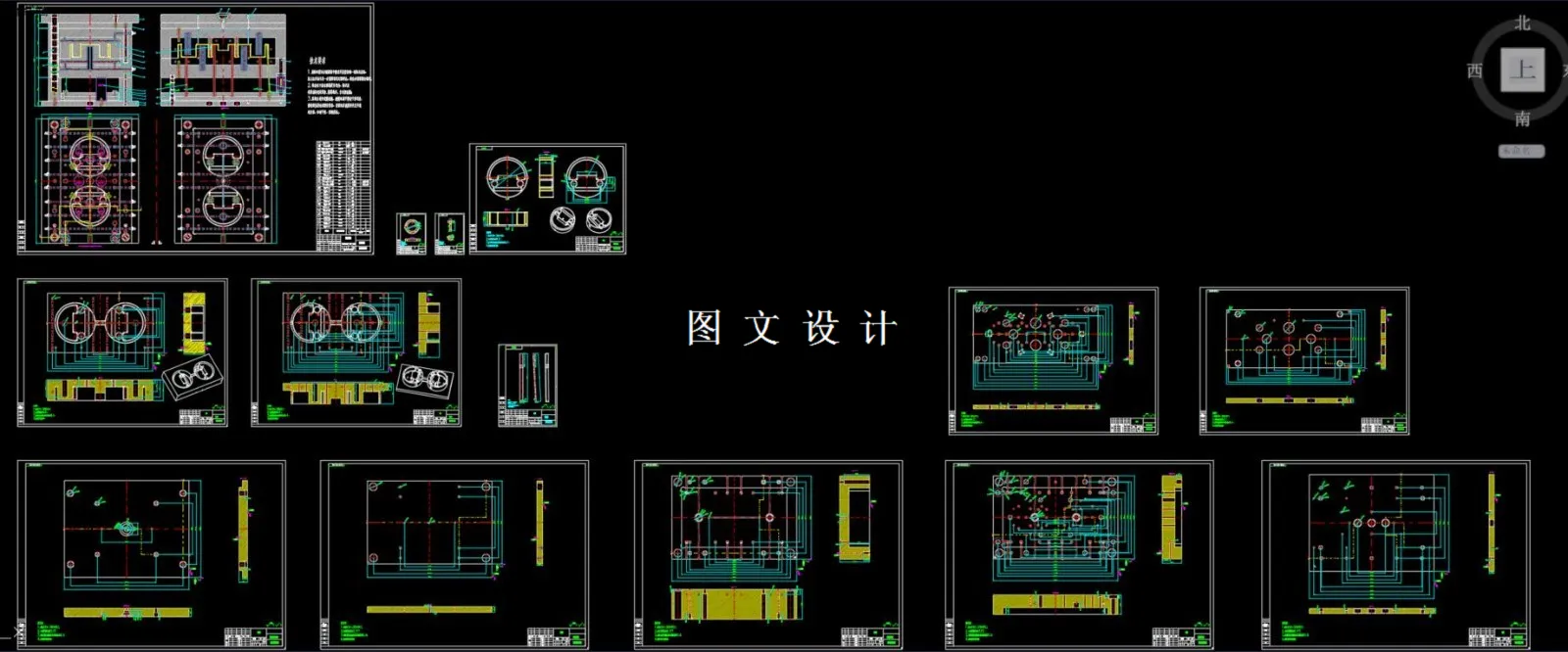 全部CAD图纸截图