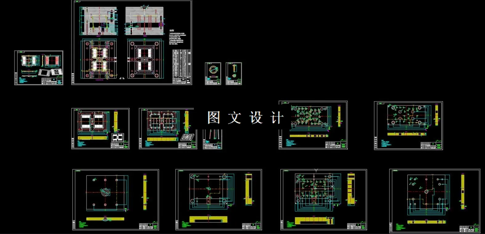 全部CAD图纸截图