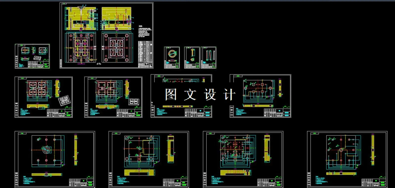 全部CAD图纸截图
