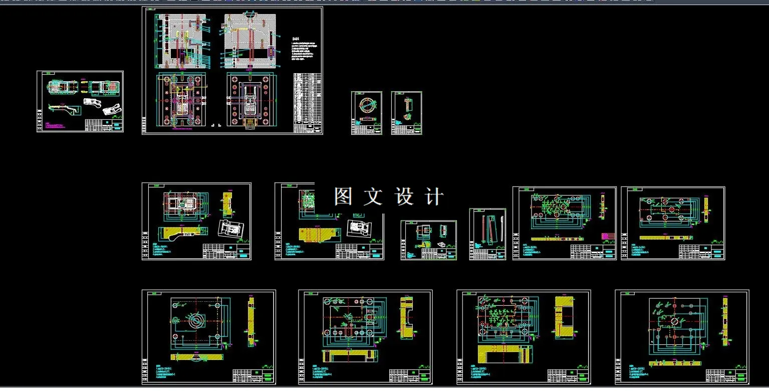 全部CAD图纸截图