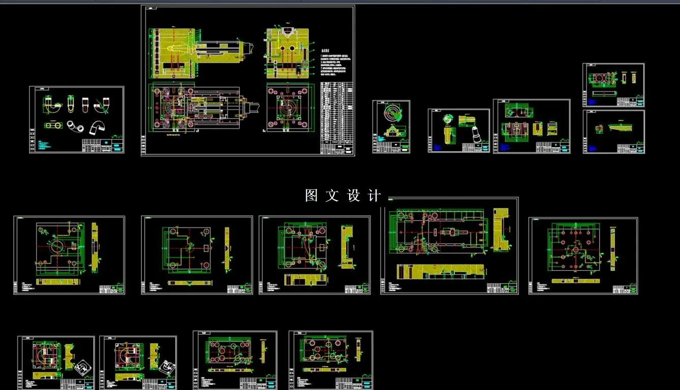 全部CAD图纸截图