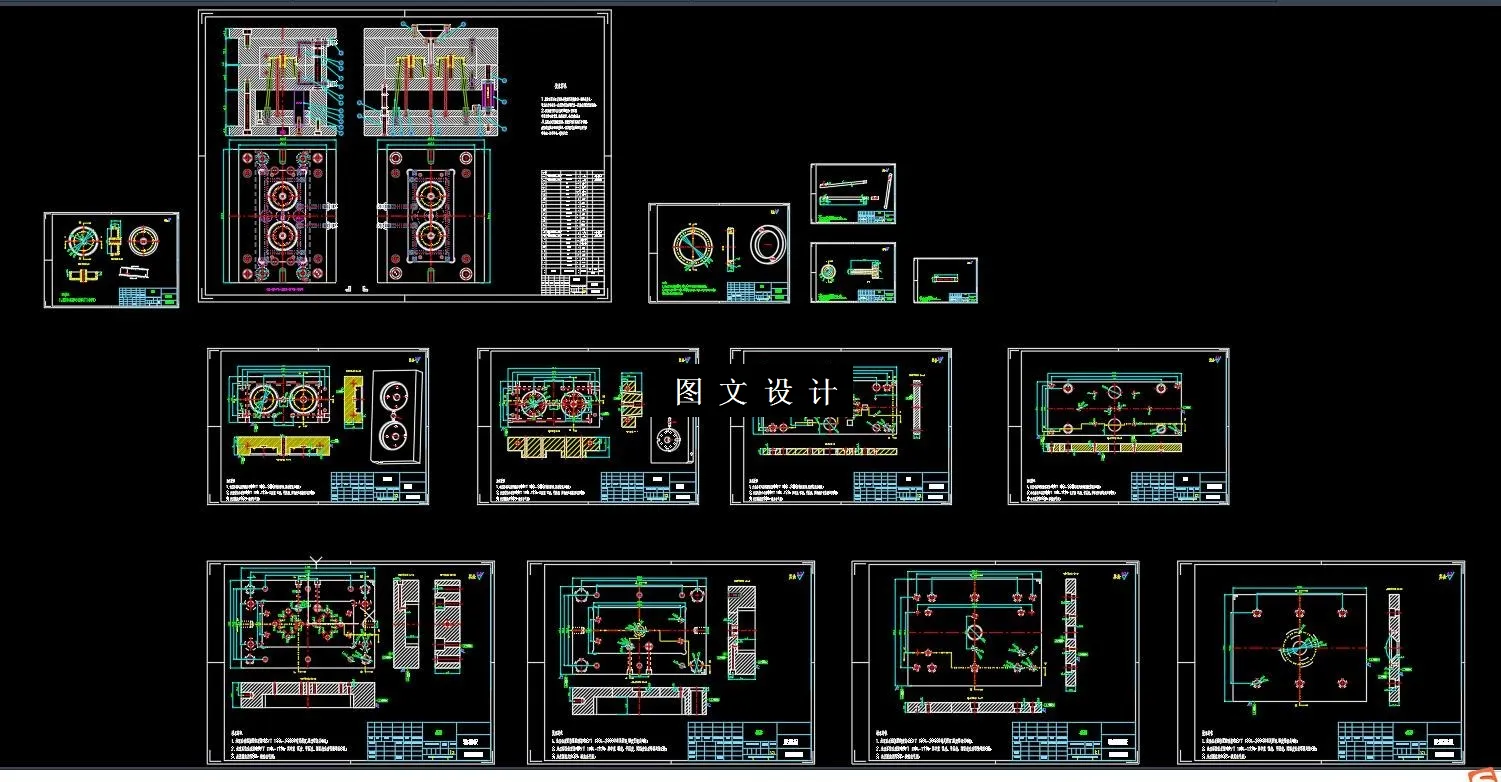 全部CAD图纸截图