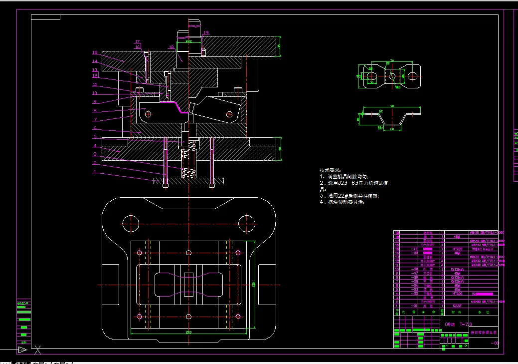 摆动弯曲模总图