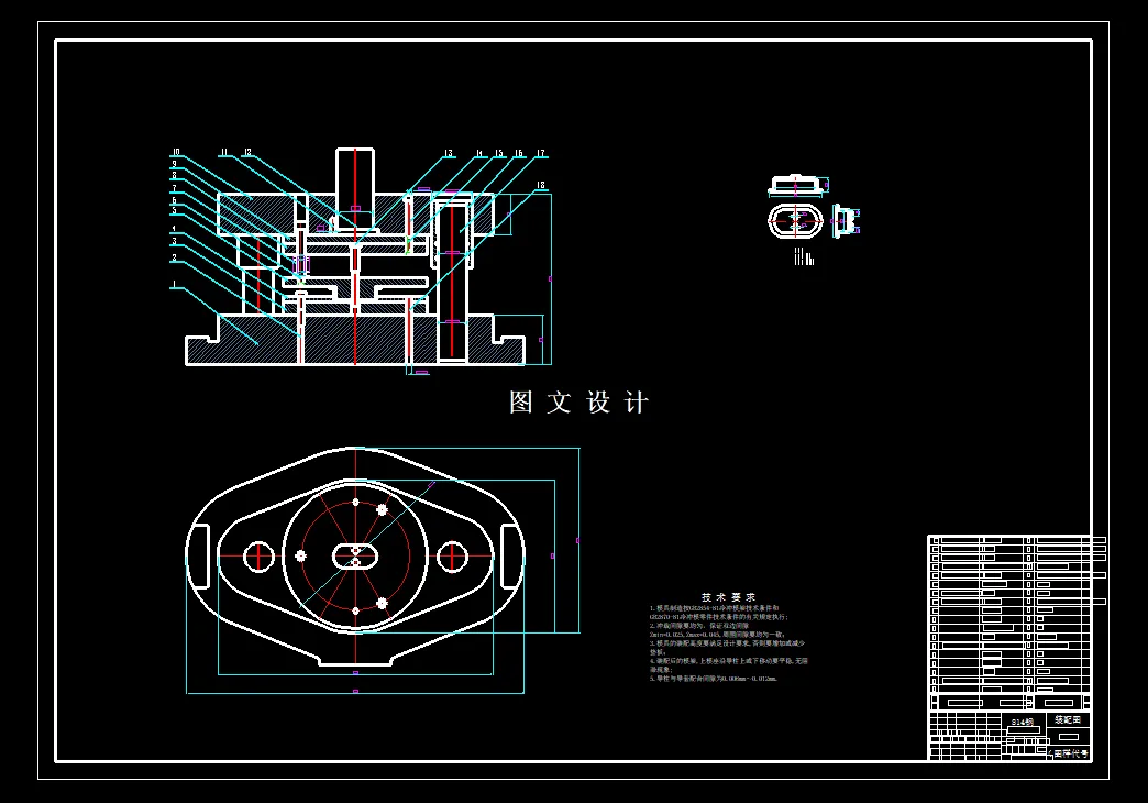 N6159-油泵壳体冲压工艺及模具设计