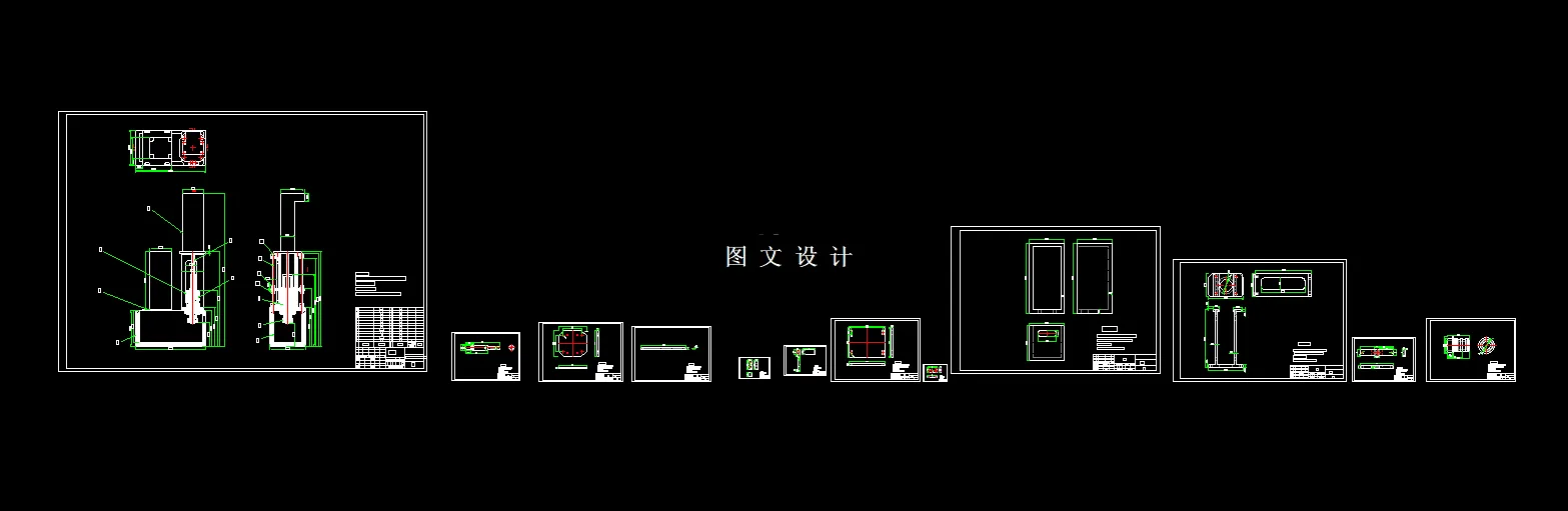 全部CAD图纸11张