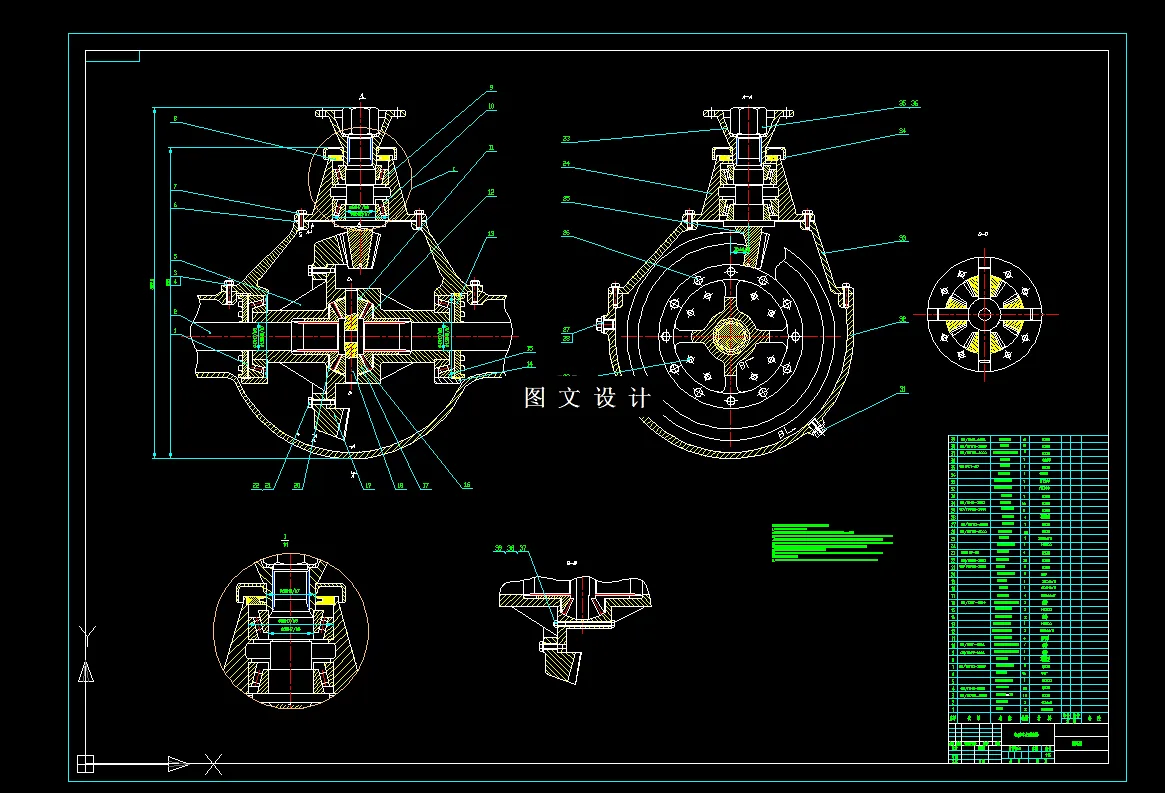 N6195-B级乘用车主减速器结构及工艺设计