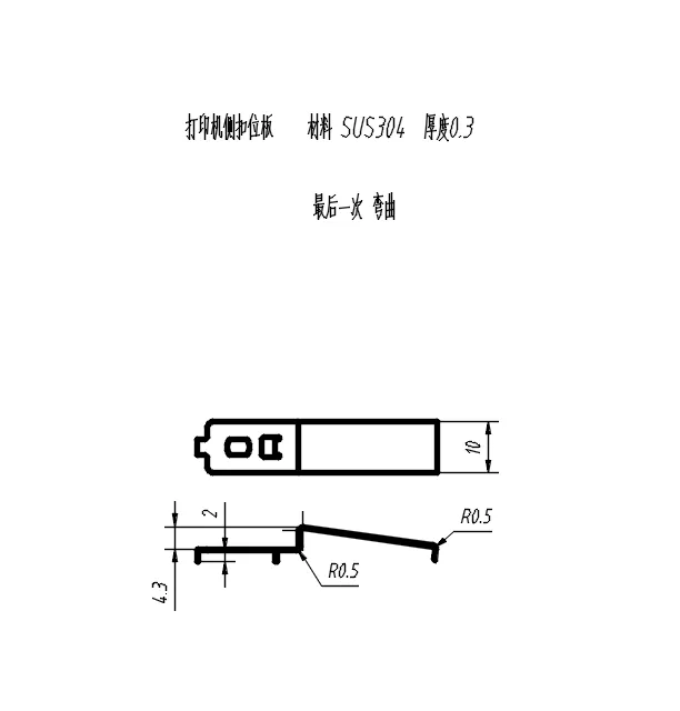 N6234-打印机侧扣位板V形弯曲模具设计