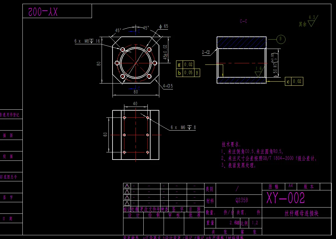 丝杠螺母连接块