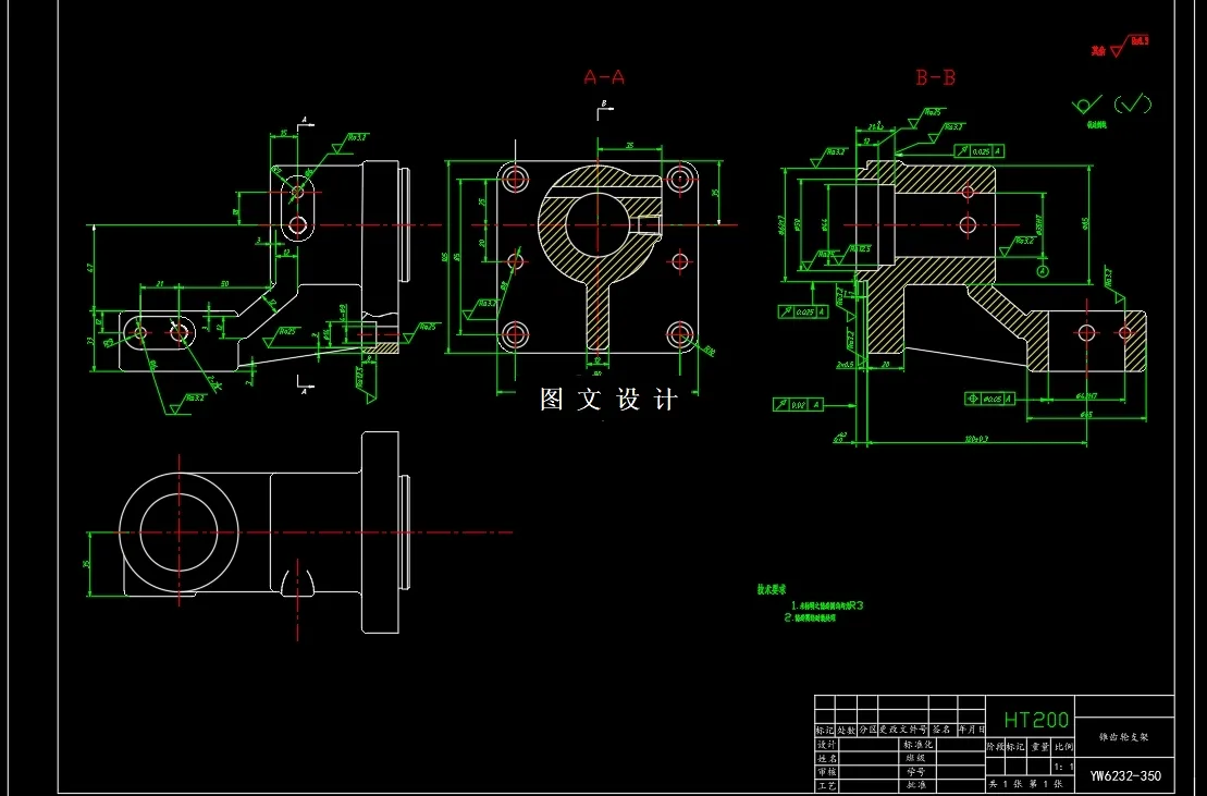 N6320-锥齿轮支架工艺规程及镗孔夹具设计